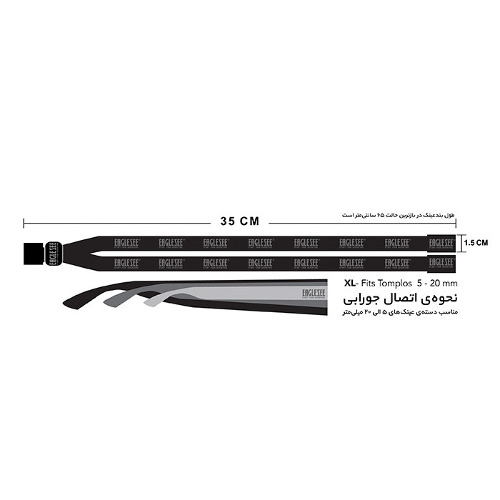 بند عینک کتان اورجینال