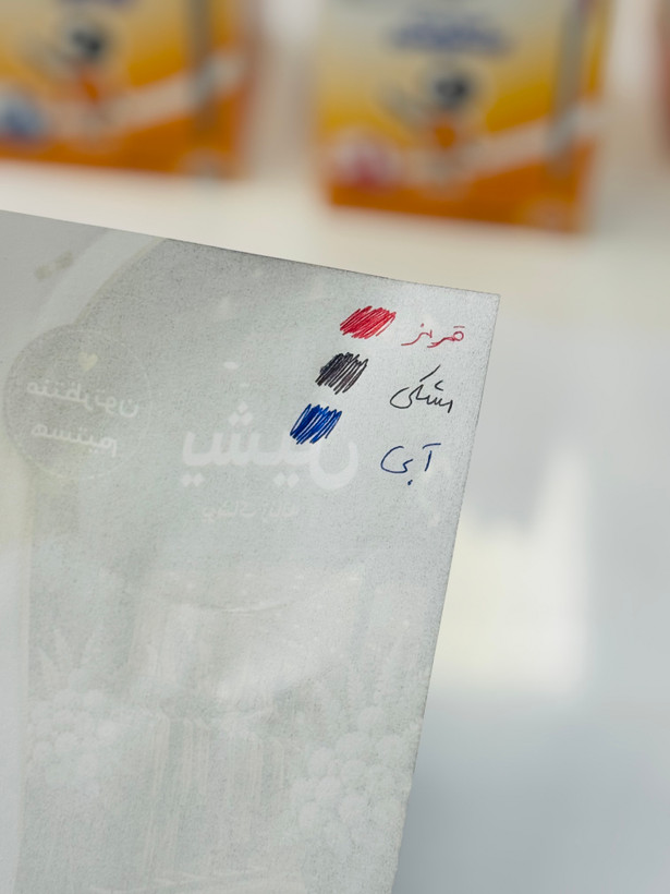 خودکار بیک