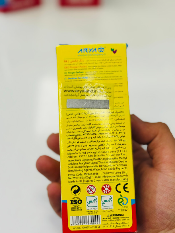 رنگ انگشتی ۳ رنگ آریا
